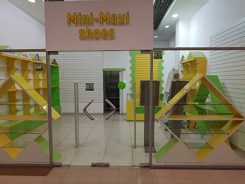 Детский обувной магазин в ЦДМ